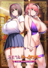 淫靡伦理・游戏达人