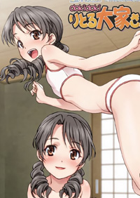 dokidokiりとる大家さん