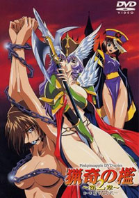 猟奇の檻 ~第2章~