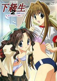 下级生2 季花词集(Anthology)