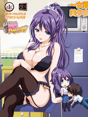 漫喫ハプニング