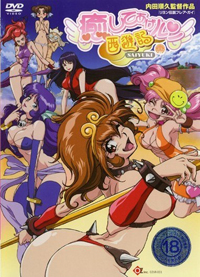 巨乳治愈队西游记