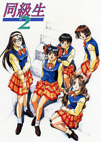 同级生2