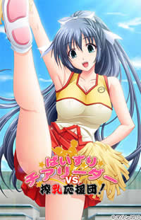 ぱいずりチアリーダーVS搾乳応援団！