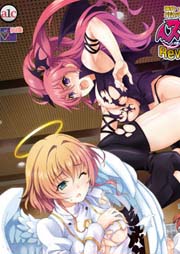 ヌキどきッ！Revolution◆ 〜天使と悪魔の搾精バトル〜