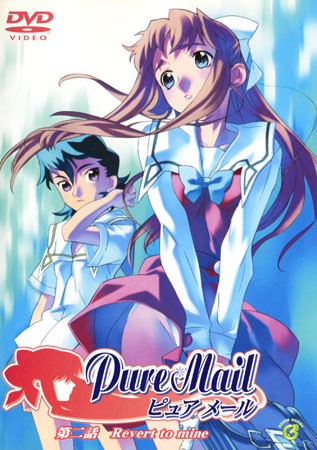 Pure Mail