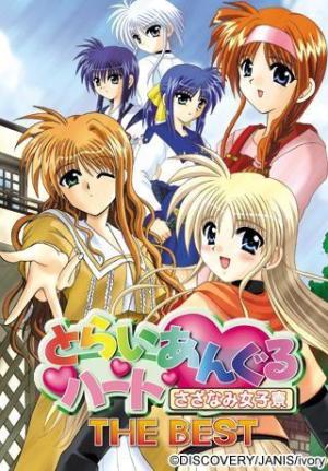 三角心 ~涟漪女子宿舍~