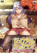 ジュヴナイルポルノグラフィ