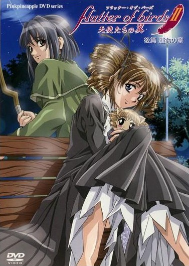 flutter of birds II ~天使たちの翼~