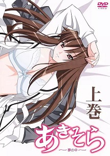 秋日天空~在梦中