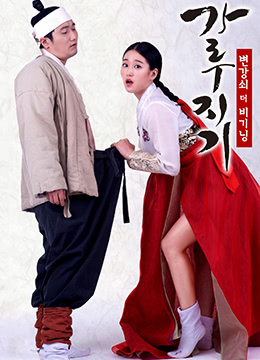 猛男诞生记:开始变强