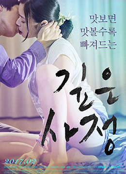 禁止的爱:情深深