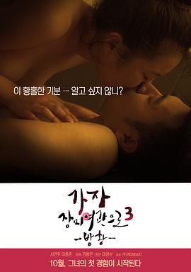 玫瑰汽车旅馆3:彷徨