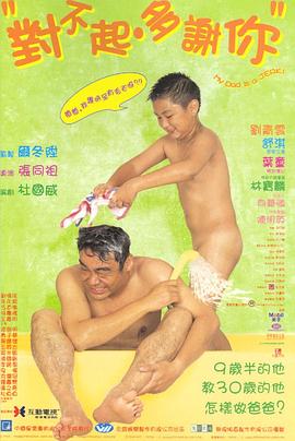 对不起,多谢你粤语